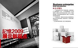 商務(wù)畫冊圖片