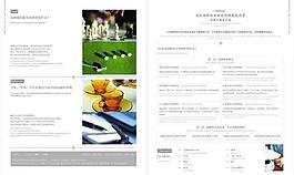 企業(yè)畫冊圖片