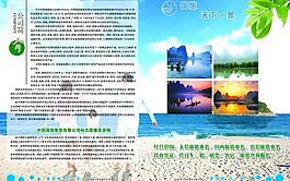 旅游 畫冊(cè)圖片