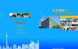 企業(yè)畫(huà)冊(cè)圖片