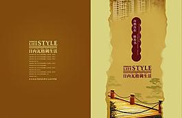 地产画册图片