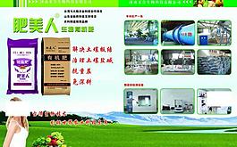化肥画册图片