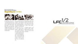 企業(yè)畫冊圖片