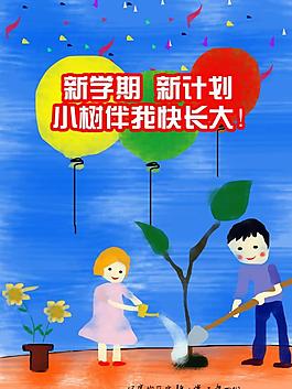 學(xué)校畫冊(cè)圖片