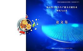 藍色畫冊圖片