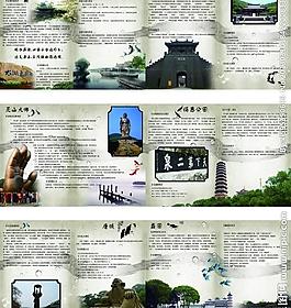旅游畫冊(cè)圖片