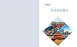 商務(wù)畫冊圖片