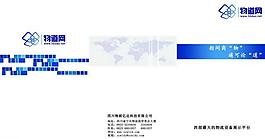 企業(yè)畫冊圖片