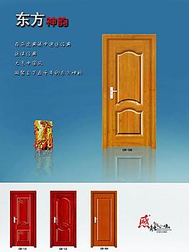 木門畫冊圖片