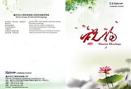 祝福畫冊圖片