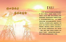 企業(yè)畫(huà)冊(cè)圖片