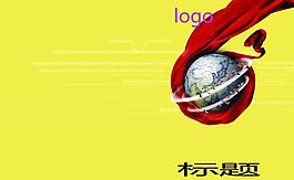 科技畫(huà)冊(cè)圖片