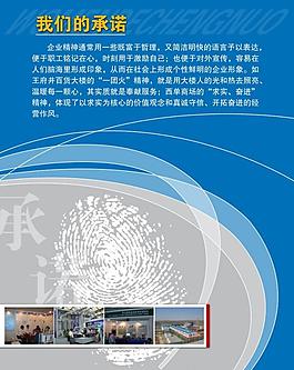企業(yè)畫冊圖片