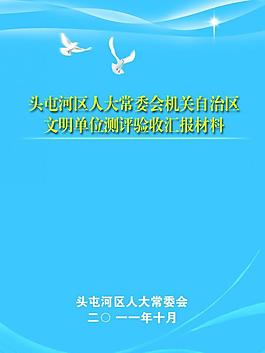 企業(yè)畫冊(cè)圖片