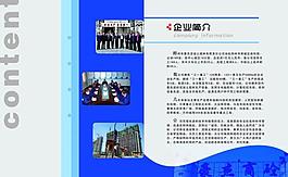 公司画册图片