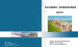 企業(yè)畫(huà)冊(cè) 畫(huà)冊(cè)封皮圖片