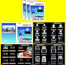 廚具畫冊psd圖片