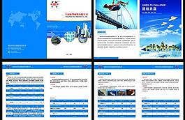 企業(yè)畫冊圖片