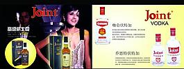 酒类画册图片