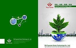 封面 環(huán)保企業(yè)畫冊圖片