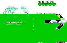 企業(yè)畫冊圖片