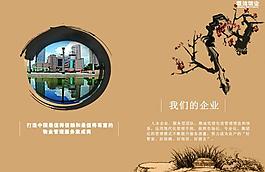 企業(yè)畫冊(cè)圖片