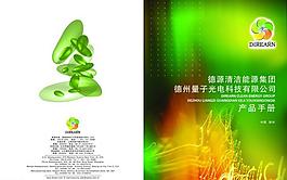 科技畫冊圖片