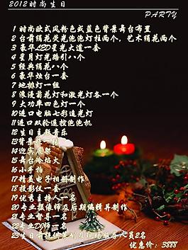 生日畫冊圖片