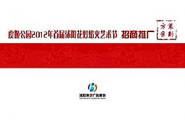 招商畫冊圖片