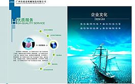 企業(yè)畫冊圖片