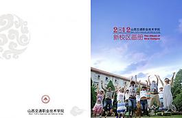 學(xué)校畫(huà)冊(cè)圖片