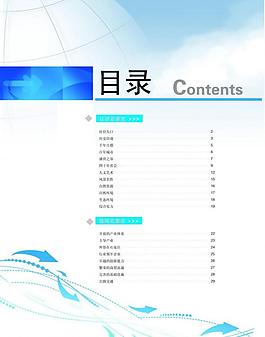 畫冊目錄圖片
