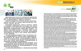 食品画册图片