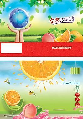 饮料画册图片