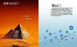 公司画册图片
