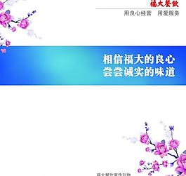 企業(yè)畫冊圖片