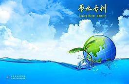 水利局畫冊(cè)圖片