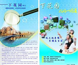 旅游畫(huà)冊(cè)圖片