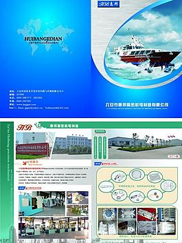 企業(yè)畫冊圖片