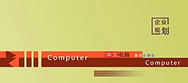 企業(yè)畫冊(cè)圖片