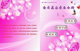 美容畫(huà)冊(cè)圖片