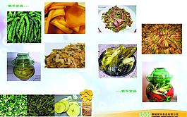 食品画册图片
