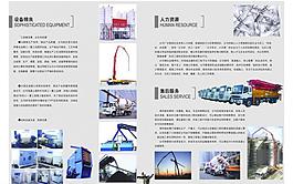 工程畫冊圖片