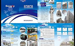 企業(yè)畫冊圖片