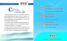 畫冊(cè)背景圖片