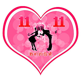 雙11