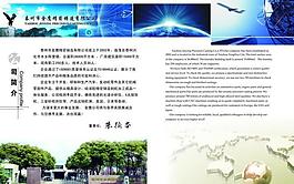 企業(yè)畫冊圖片