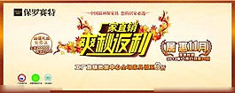 家具背景