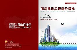 地产画册图片
