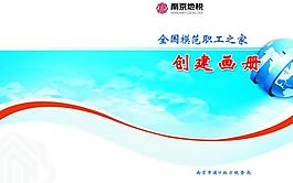 創(chuàng)建畫冊圖片